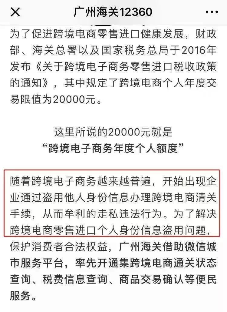 代购过海关会被扣吗,代购过海关需要交税费吗