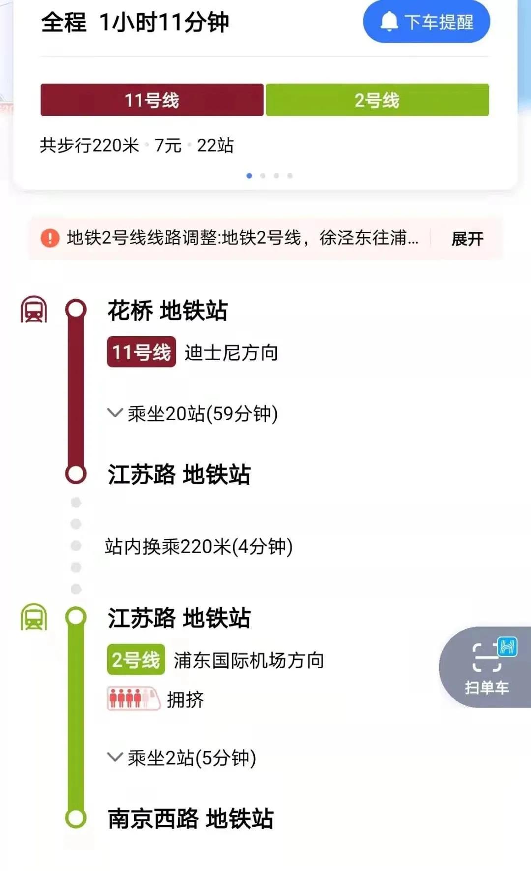 昆山地铁坐到花桥,昆山花桥怎么进去