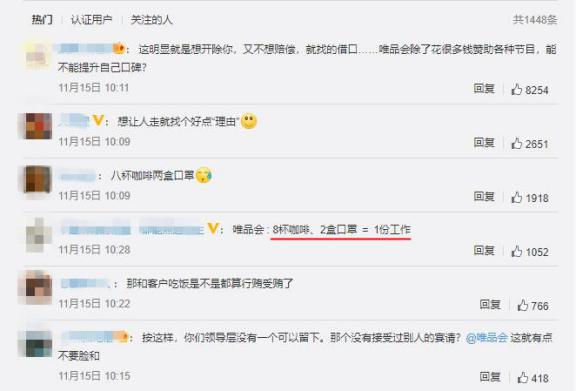 8杯咖啡被开除赔18万,8杯咖啡被开除后续