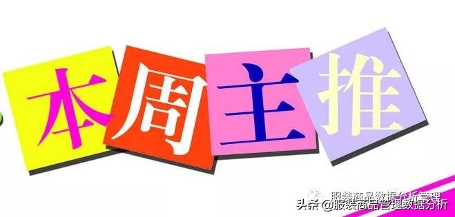 商品主推款什么意思,商品主推理由是什么