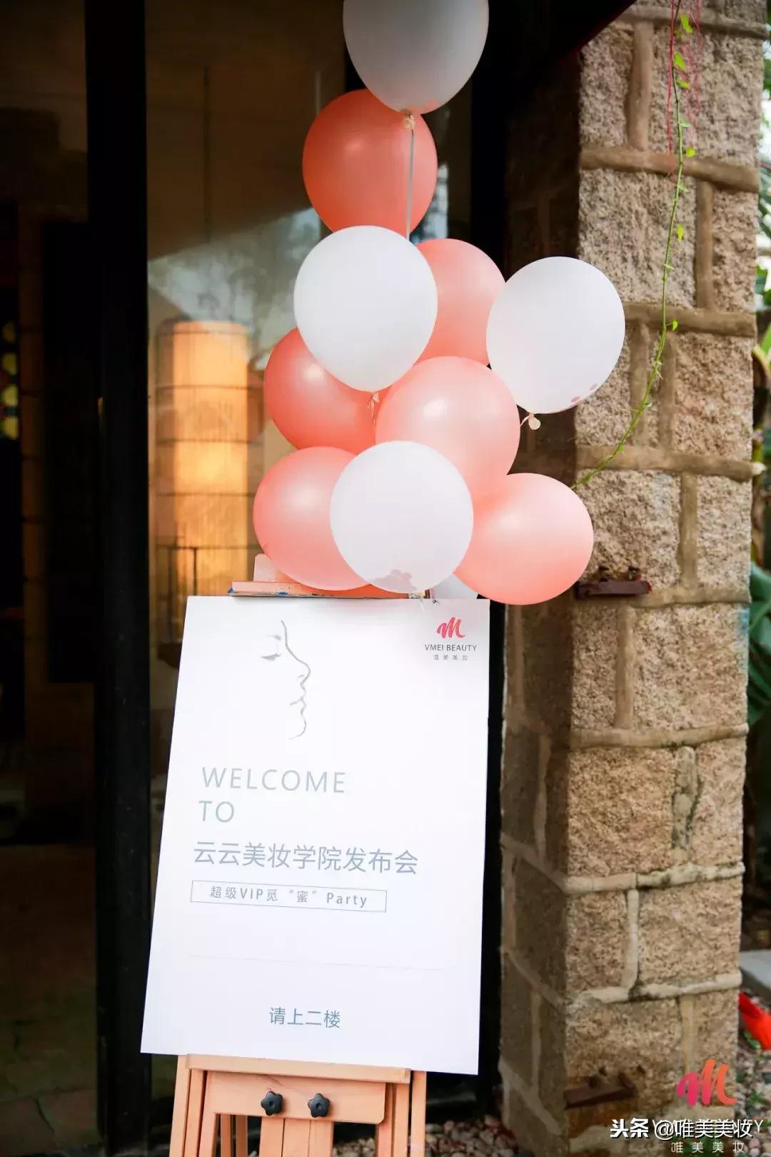 唯美大学-雲雲美妆学院授牌落成全新赋能打造个人IP崛起时代