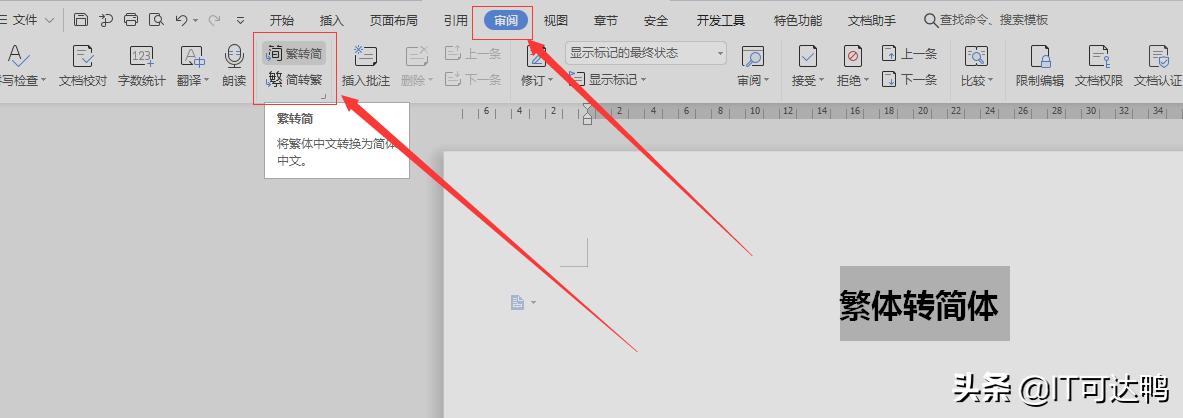 python教程word转pdf,python如何实现word转pdf