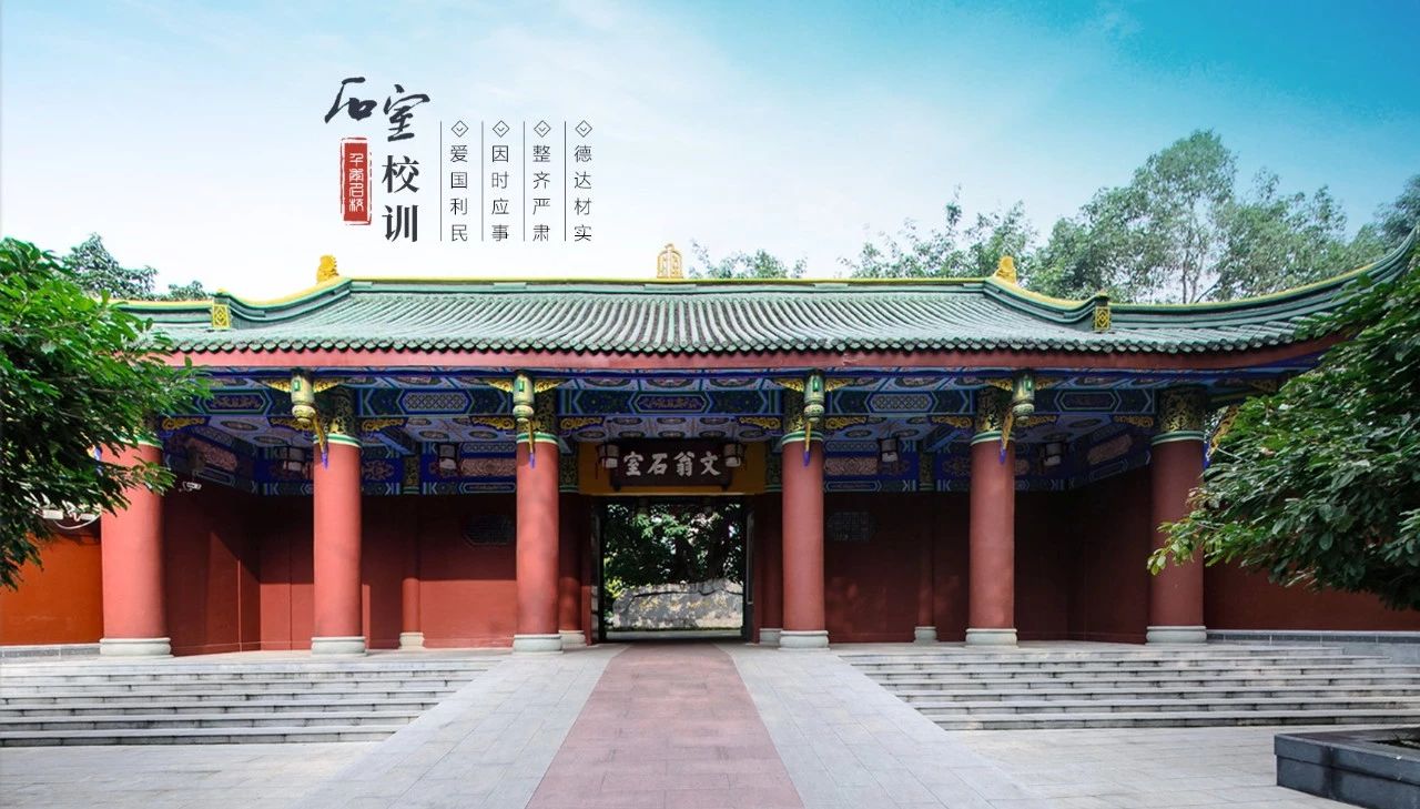 石室中学为什么这么厉害,成都石室中学是一所怎样的学校