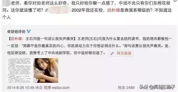 翟天临是真的学霸吗,翟天临真正的学霸