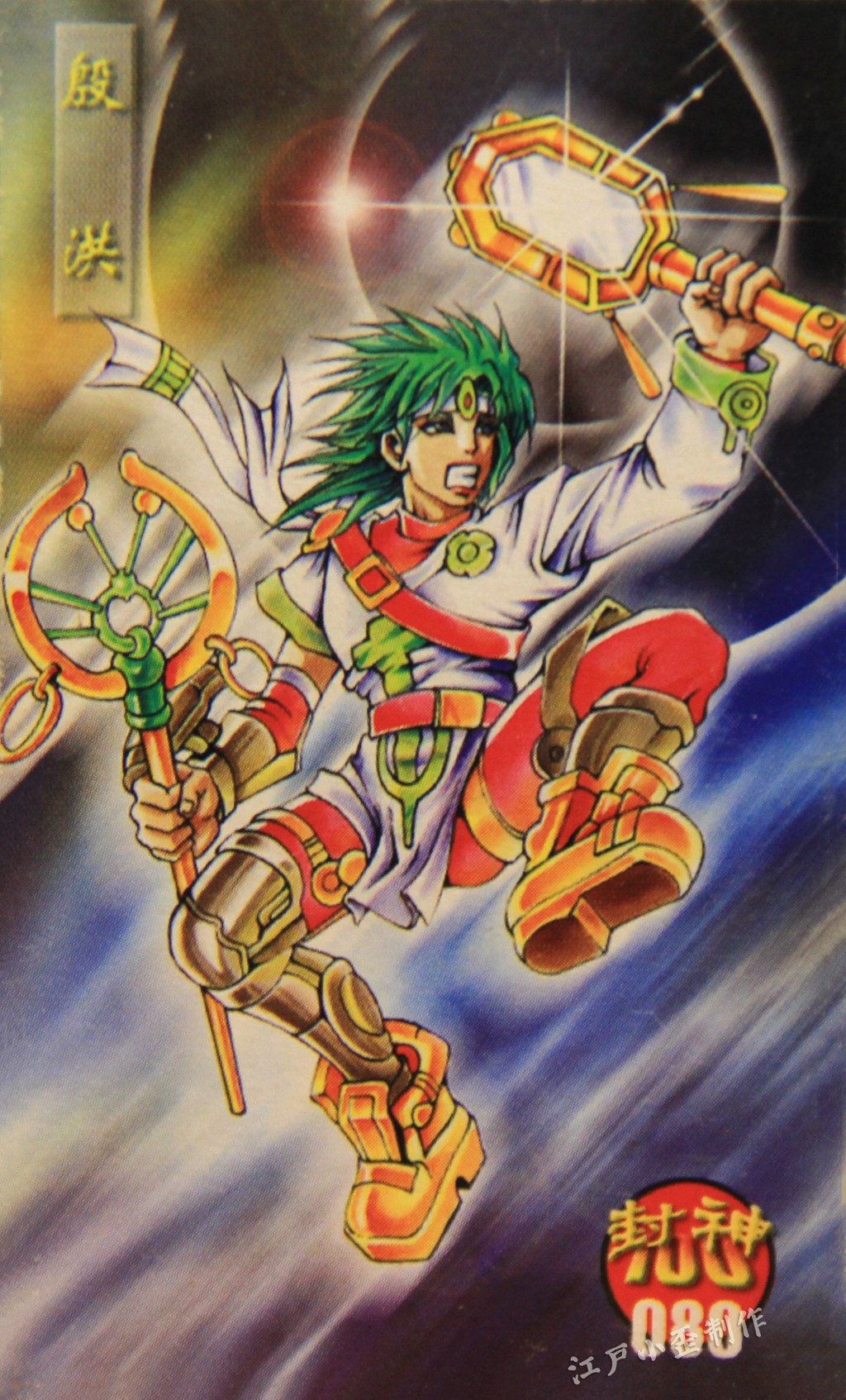 小当家封神卡赏析：曾与小浣熊水浒卡一争高下，小卖部的王者