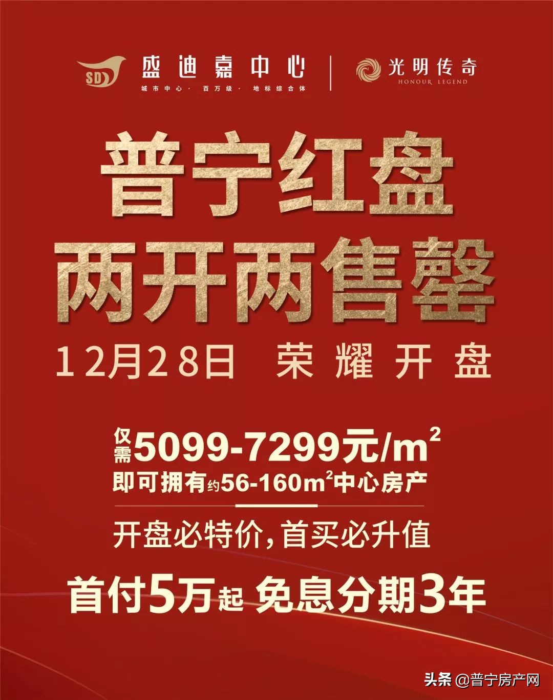 深圳市盛迪嘉楼盘,盛迪嘉新楼盘