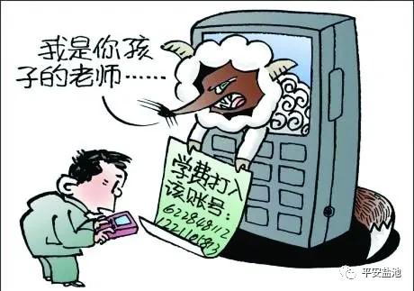 派出所开展防疫不忘防诈骗,防疫防诈骗宣传教育