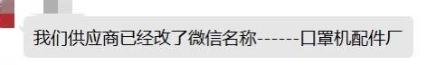 当LV洗手液碰上五菱口罩，企业转产哪家强？