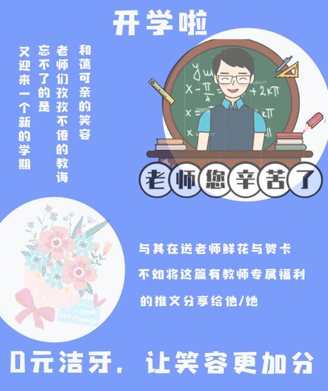 快看！这家店拯救了90%汕头人的牙齿烦恼