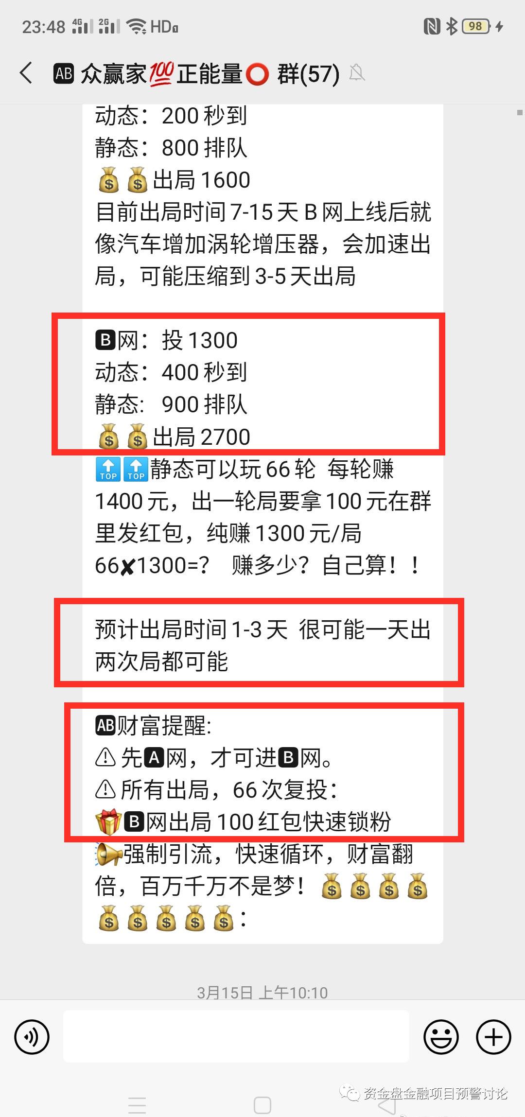 互助盘到底钱被谁赚了,互助盘崩盘后的责任