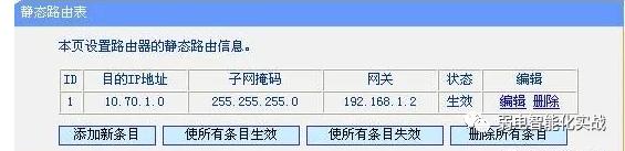 什么是网关路由协议,网关和静态路由