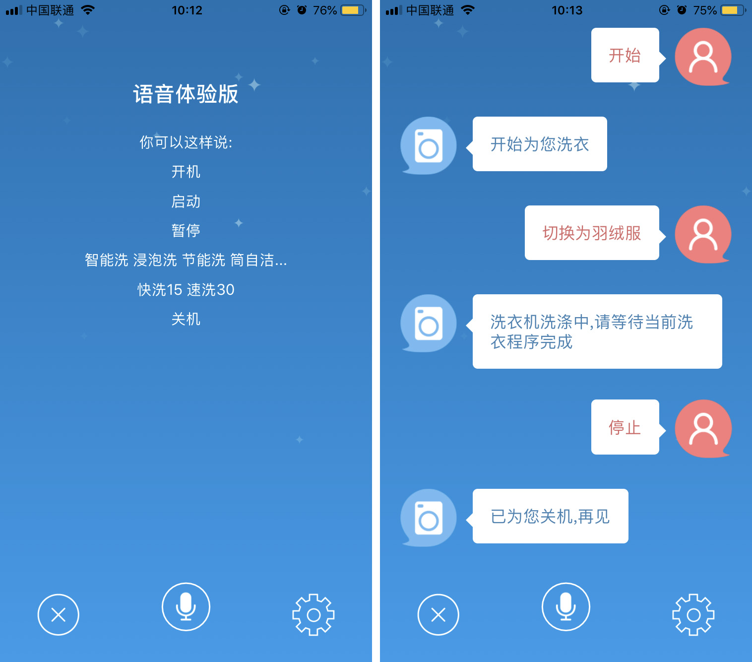 自动洗衣黑科技,小天鹅滚筒洗衣机智能洗功能