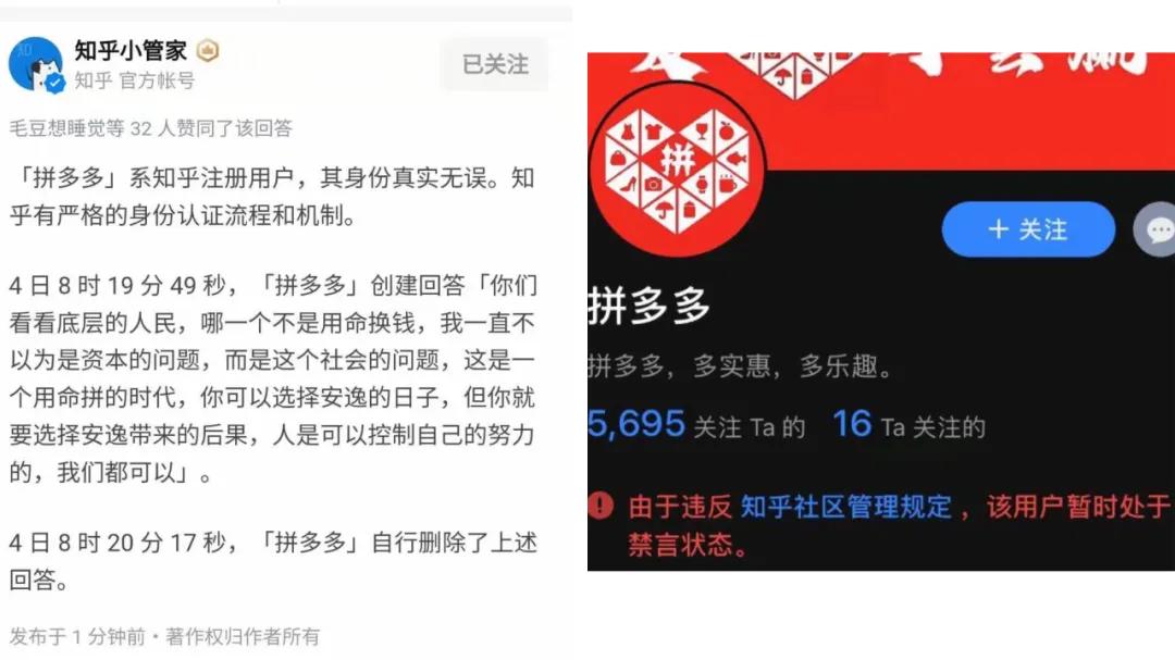 员工猝死背后的拼多多：股价一年翻五倍、补贴焦虑与“首富”黄铮