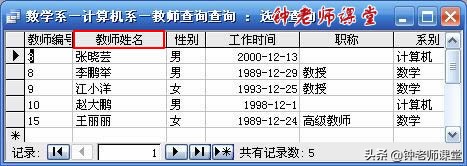 access2013做数据分析,access数据查询和筛选