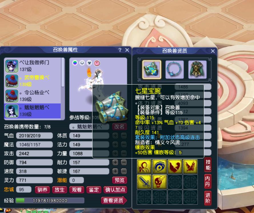 129五开神木林怎么配,五开129神木林符石