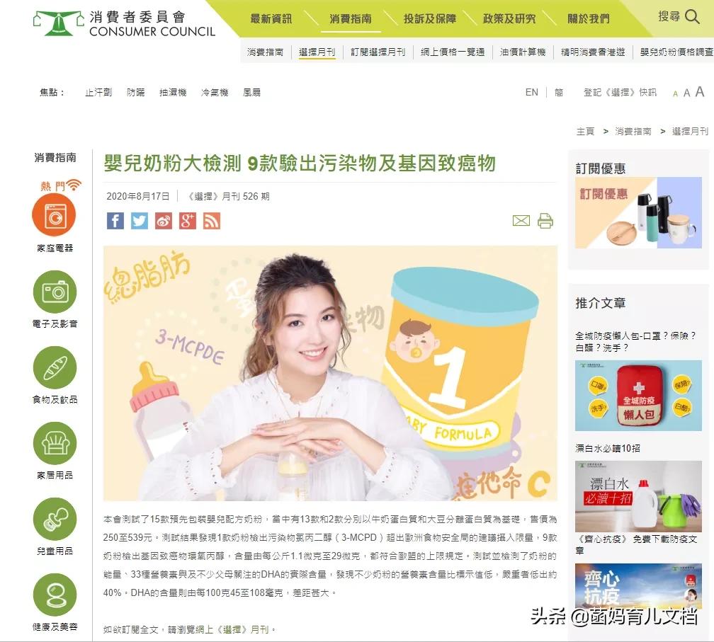 香港消委会奶粉测试结果,香港消委会检测15款婴儿奶粉