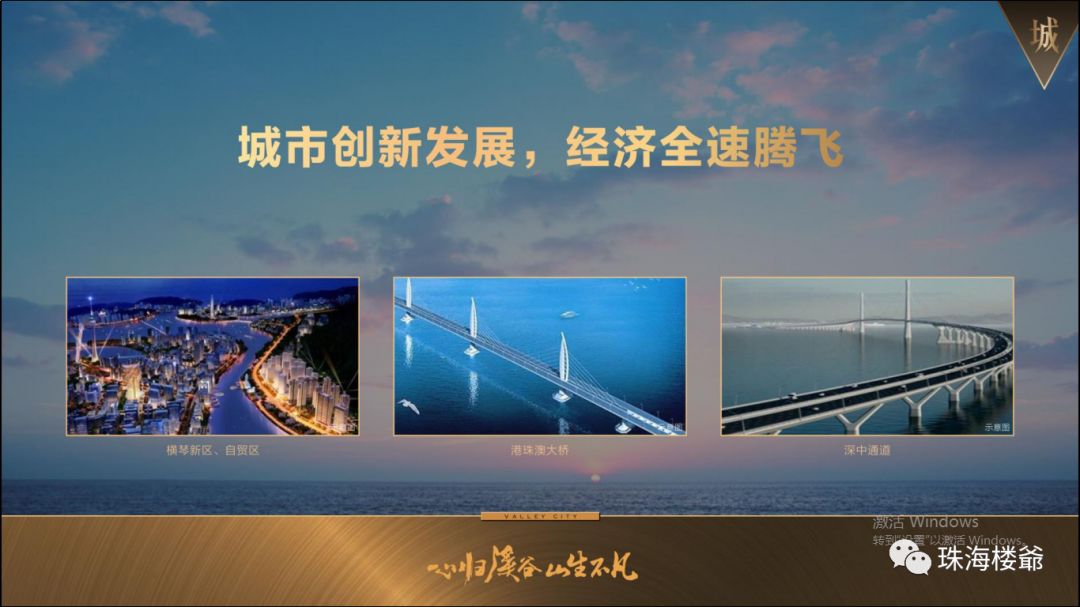 珠海恒荣城市溪谷邻里中心,恒荣溪谷的房子值得买吗