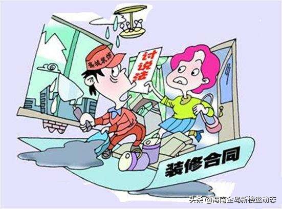 如海南买房，你遇到装修公司没按时交房，小黎教你方法怎么做？