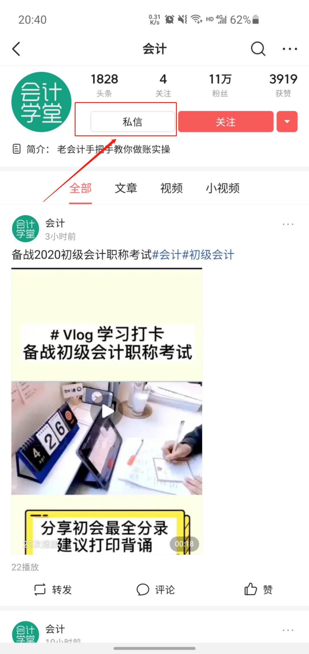 全税种测算,各大税种计算公式