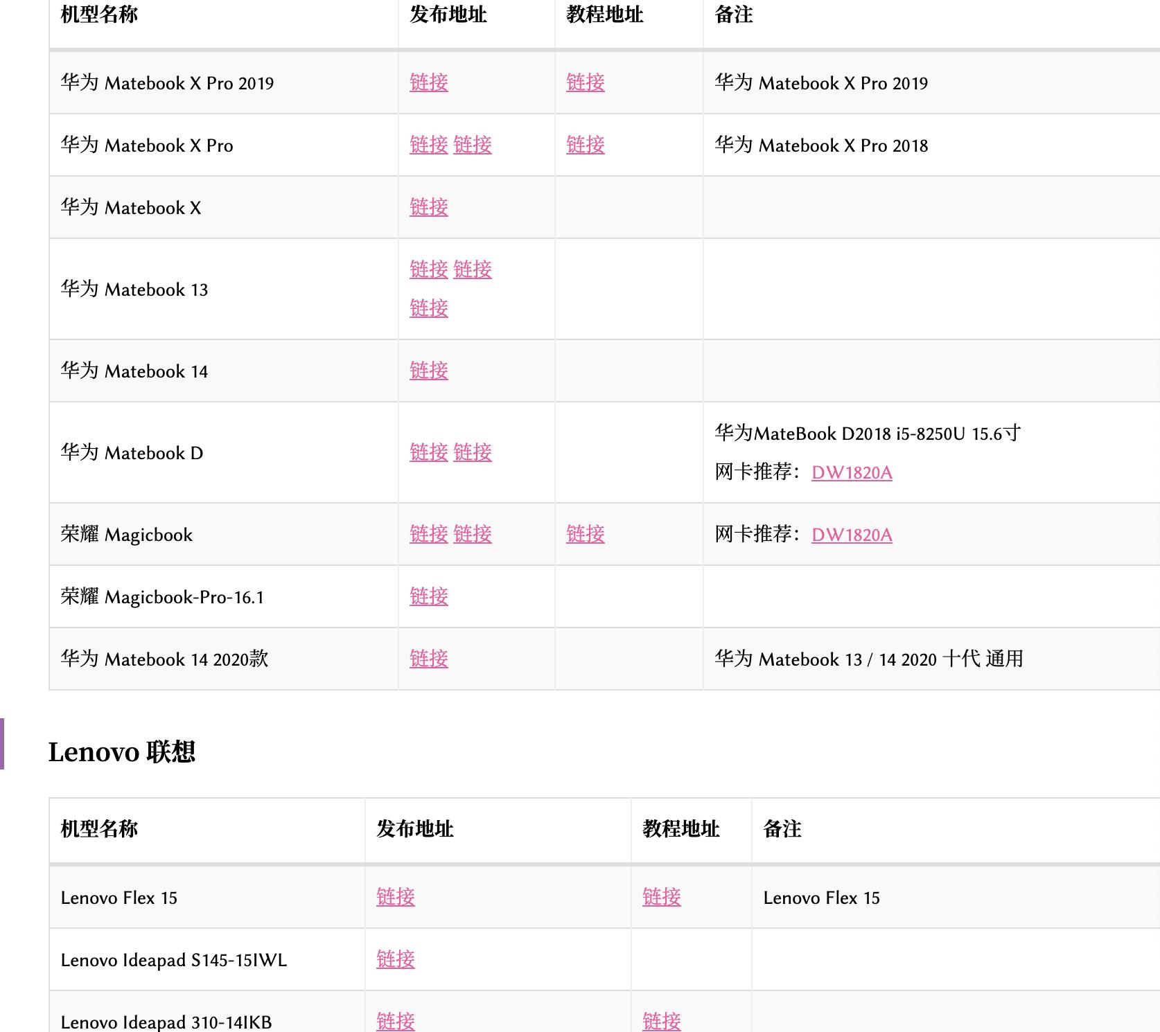 超详细黑苹果原版系统安装教程,把黑苹果系统安装在外置硬盘里