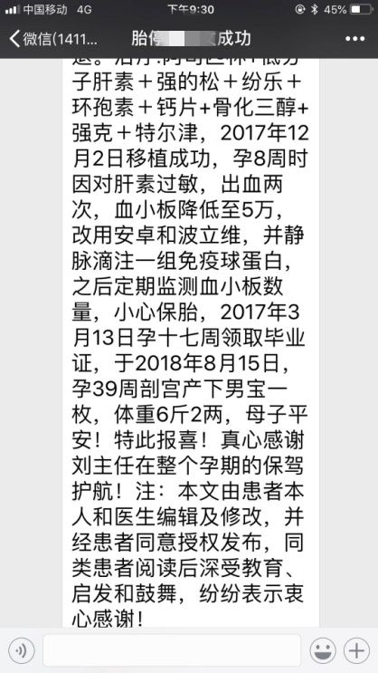 《我的故事我来说》——唯求子之路异常艰辛