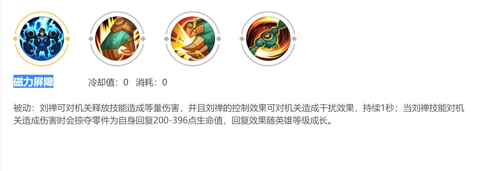 为什么刘禅巅峰赛很火kpl不行,刘禅上kpl职业联赛视频