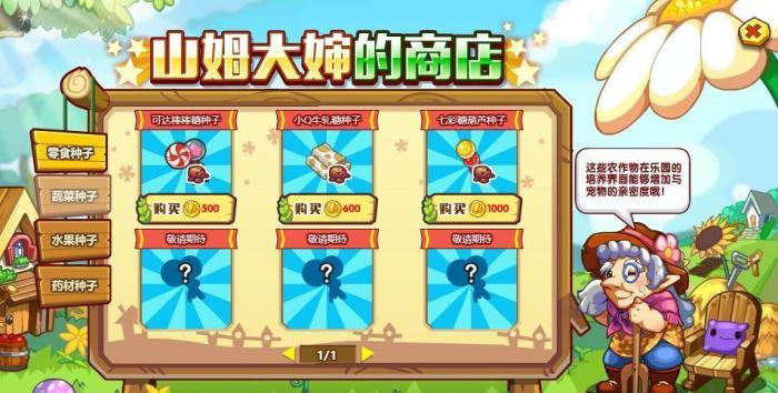 洛克王国洛克贝获取方法,洛克王国洛克贝获取方式