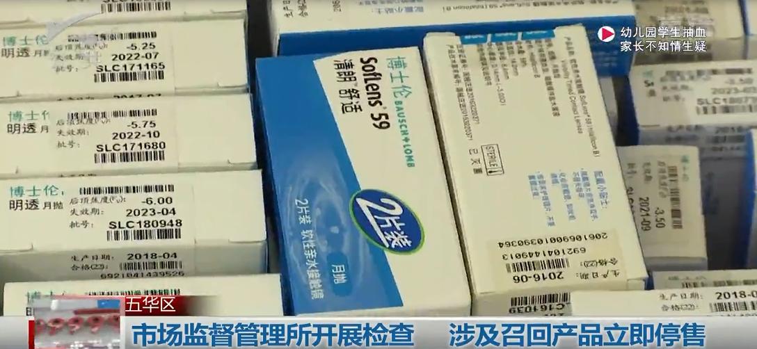 博士伦召回,博士伦隐形眼镜过期