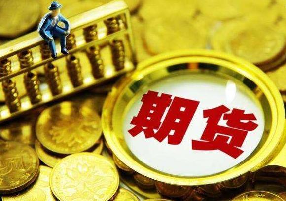 期货市场怎么盈利的,期货市场盈利是什么