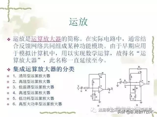 搞懂电子元器件知识，以及知名厂家，你可以做采购肥差了！