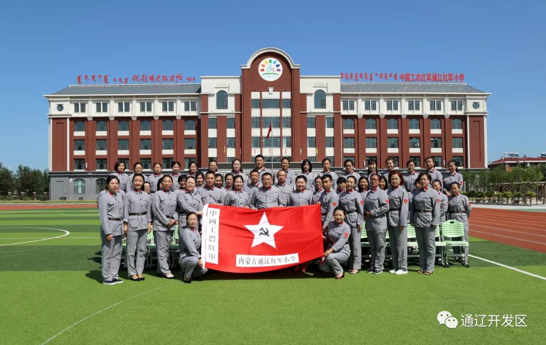 办好人民满意的教育传承红色基因,新城第一小学是红军小学吗