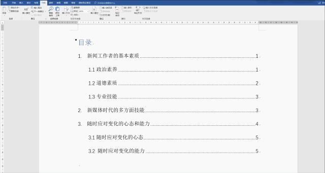 提高工作效率的excel,如何成为excel和ppt高手