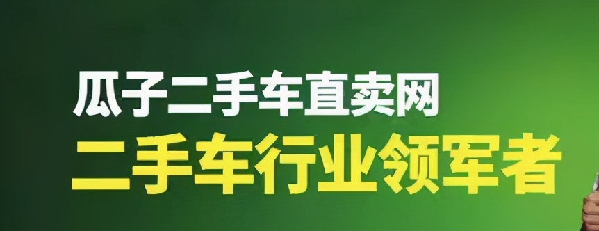 在瓜子买二手车要注意哪些问题,瓜子二手车还能便宜吗