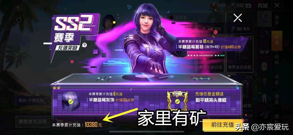 和平精英氪金8万被封,和平精英氪金玩家氪金环节