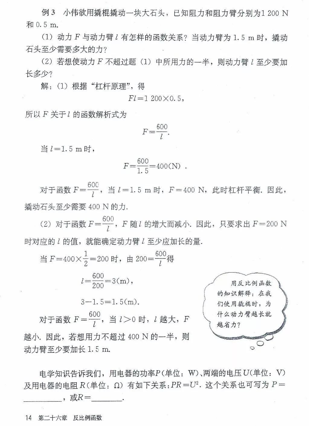 九年级数学下册电子课本图片下载,九年级下册数学课本电子版人教