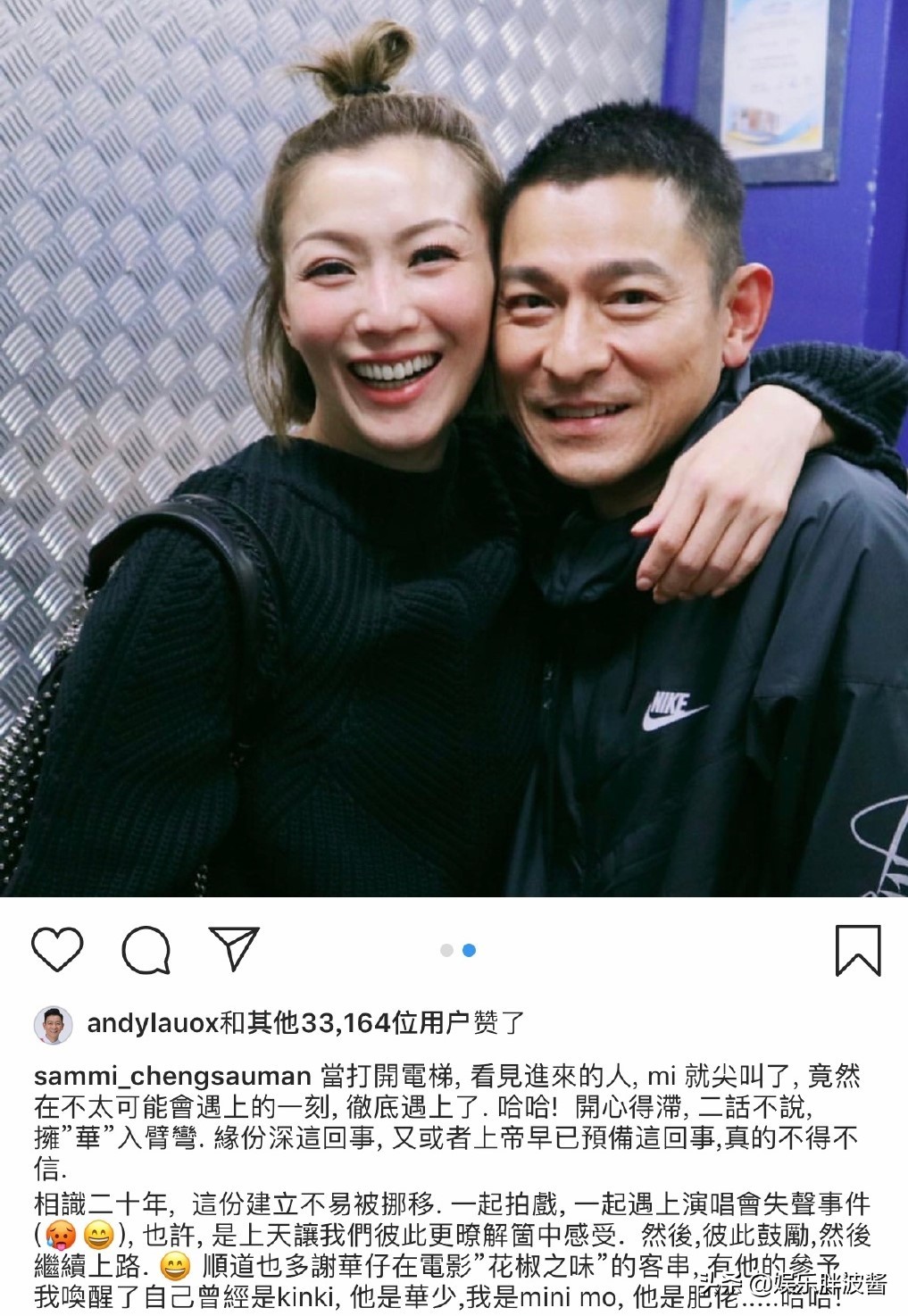 天王嫂刘德华,天王嫂不好当