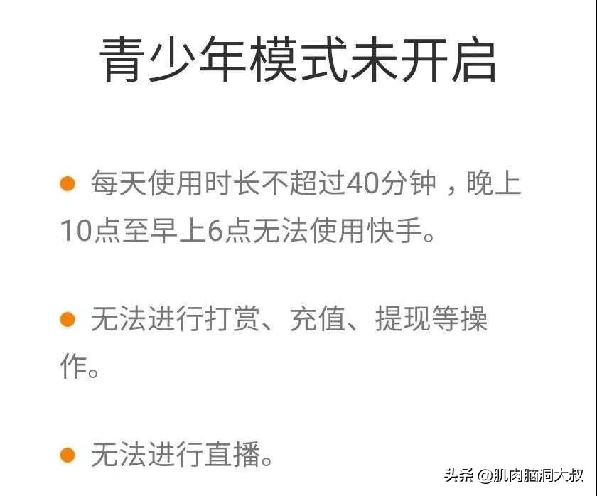 快手抖音青少年模式,抖音青少年刷视频的时间段