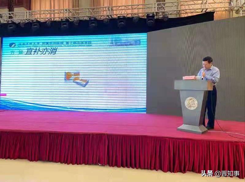 忻州市第一届第三次消化系统疾病学术交流会圆满成功