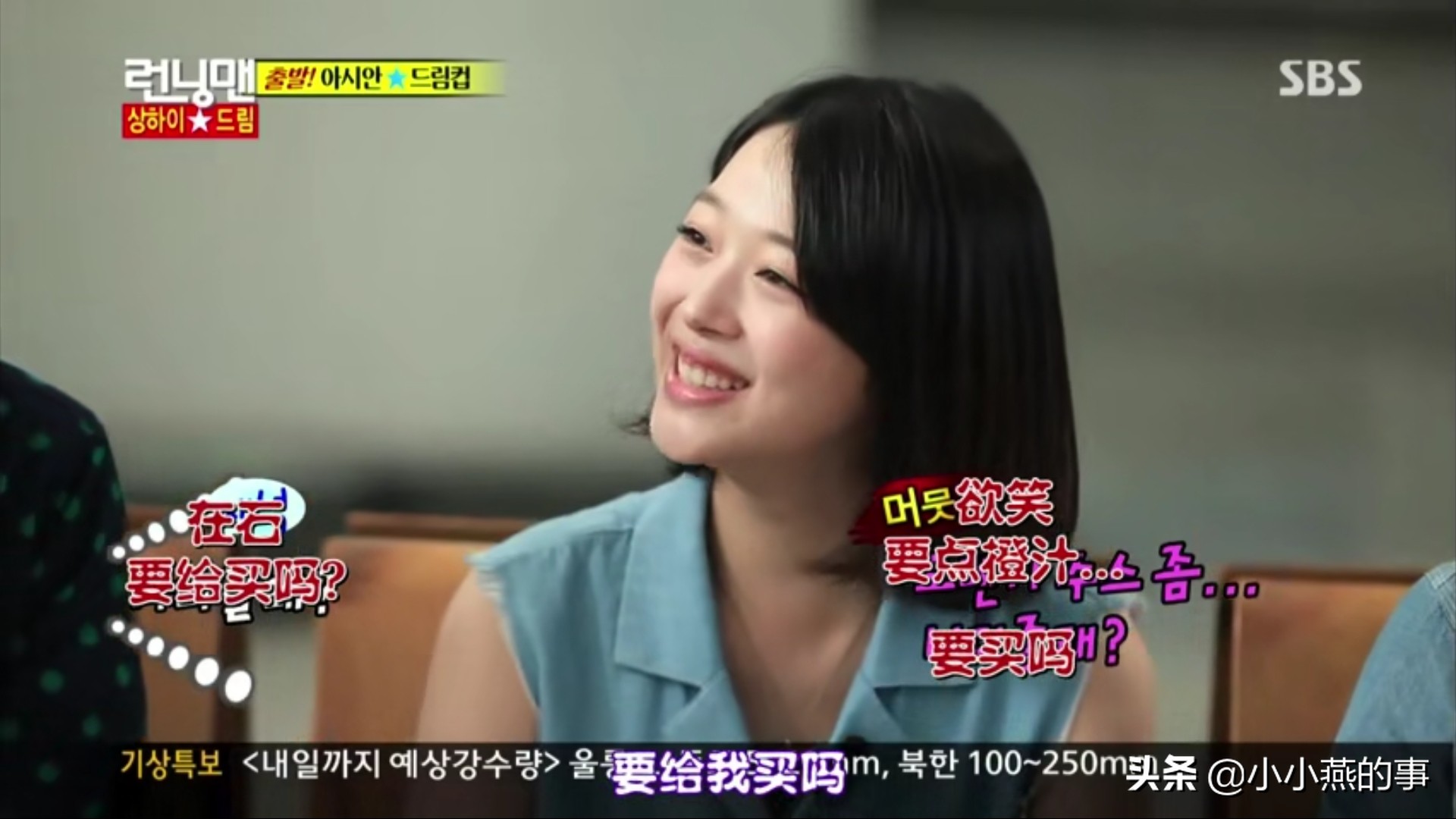 runningman具荷拉崔雪莉完整版,崔雪莉综艺runningman