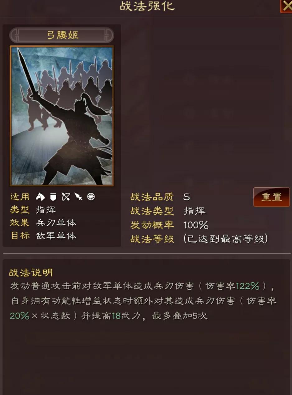 三国志游戏攻略s4克制关系,三国志s4吴骑怎么克制