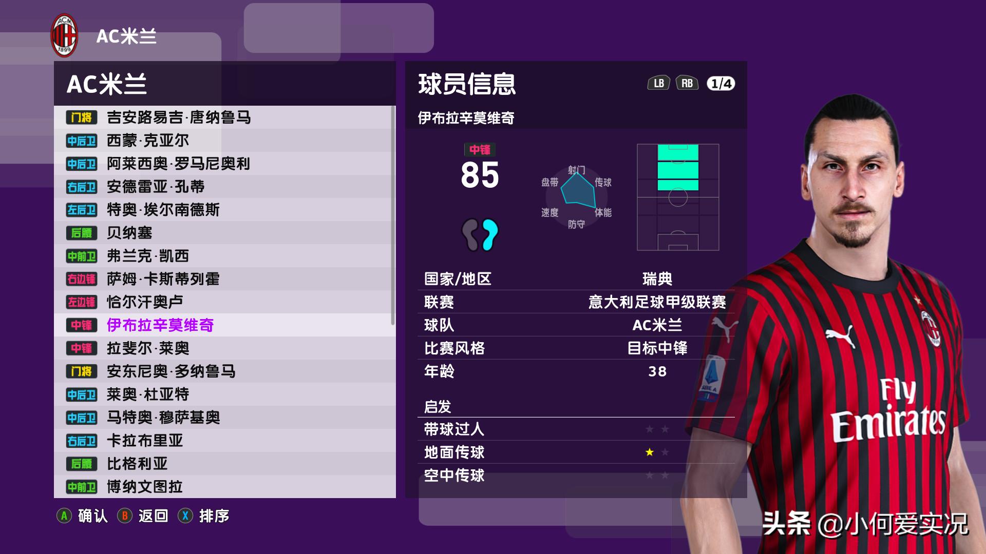 实况足球2021烟雾大补怎么安装,实况足球2020关闭所有更新