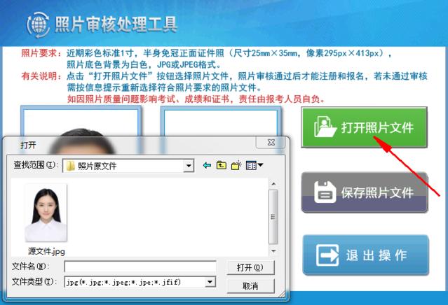 怎么查2020年初级会计报名信息,初级会计报名怎么上传照片