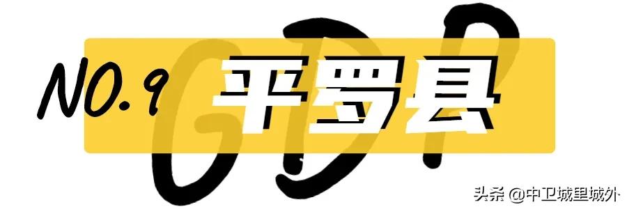 宁夏最穷人口最少的市,宁夏最富的县vs宁夏最穷的县