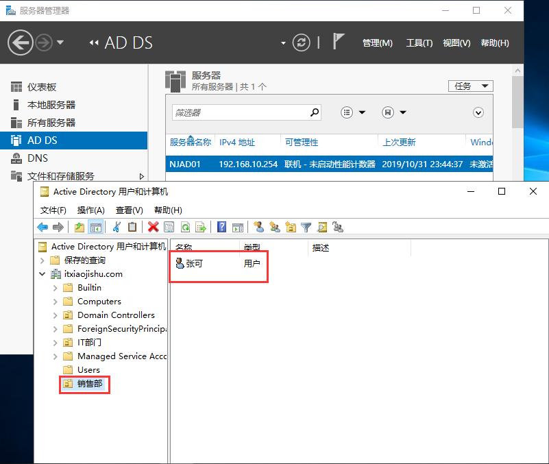 windowsserver2012域控配置,windowsserver2019基本部署