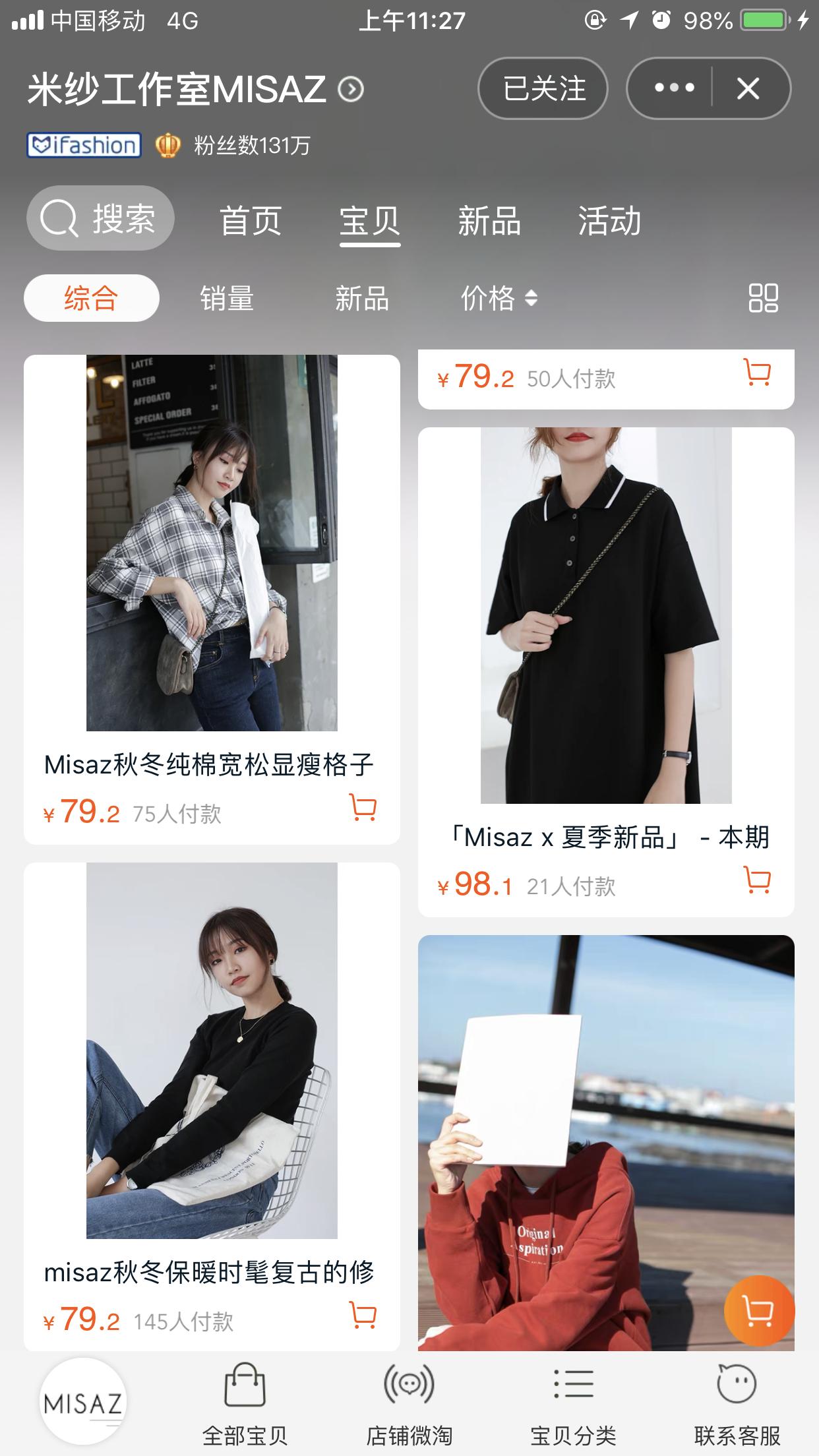 淘宝买女装哪个店铺性价比高,淘宝小众高质量女装店铺推荐