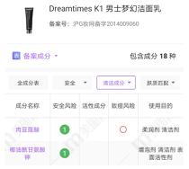 干皮控油不紧绷平价洗面奶,男士平价洗面奶