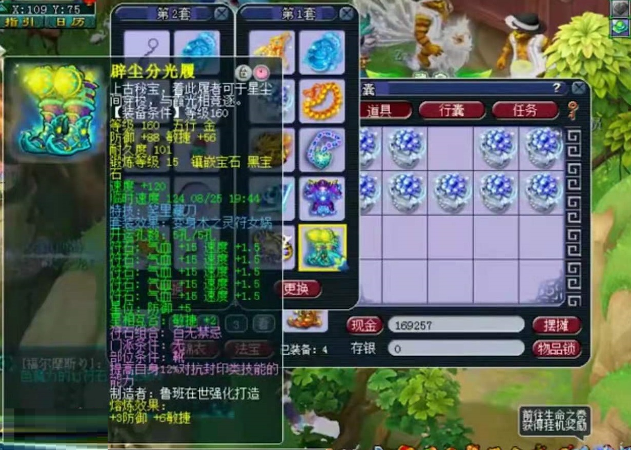 梦幻西游服战化生寺带什么特技,梦幻西游服战化生寺估价