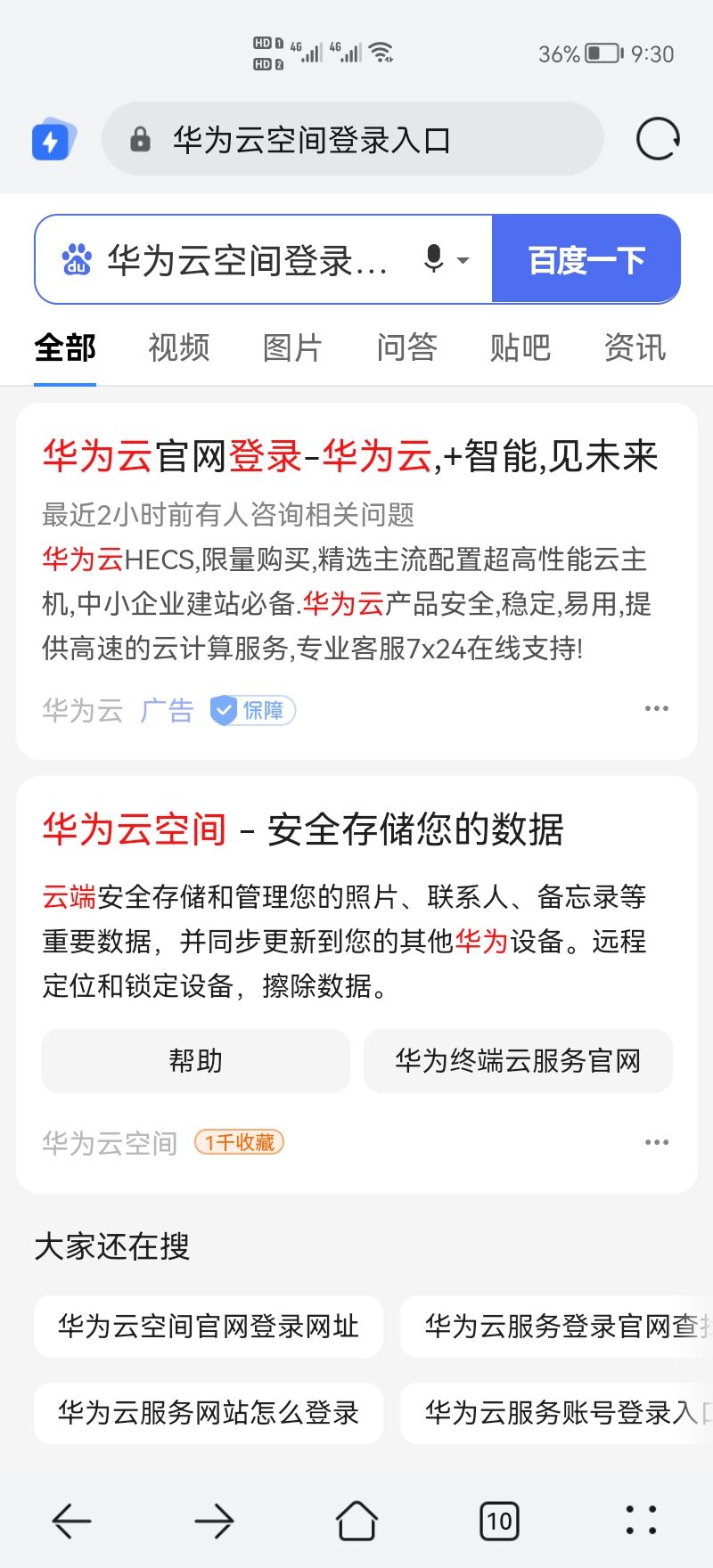 华为手机丢了怎么找回原来照片,华为手机丢了怎么找回