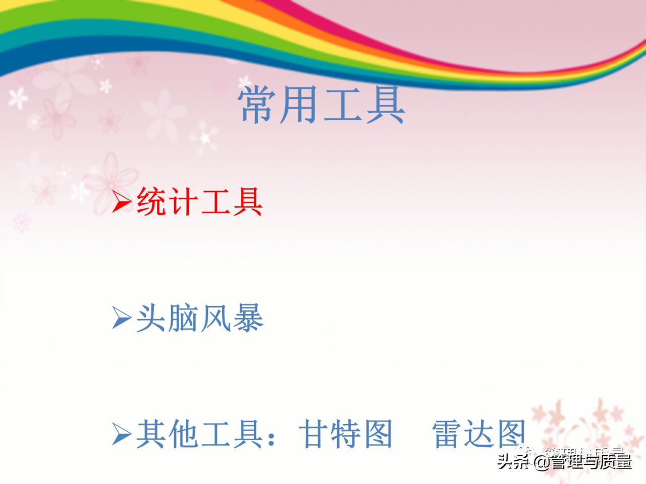 如何去讲解品管圈ppt,品管圈ppt制作教程