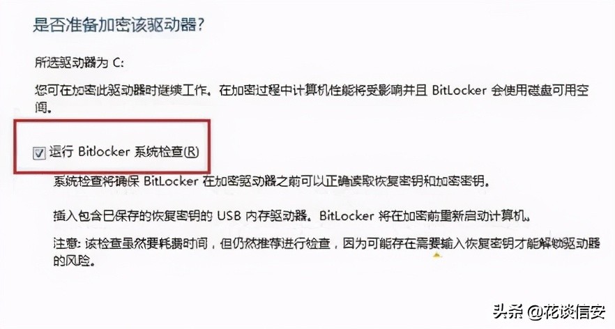 军工级防御:如何给电脑设置三道开机密码(二:硬盘密码)